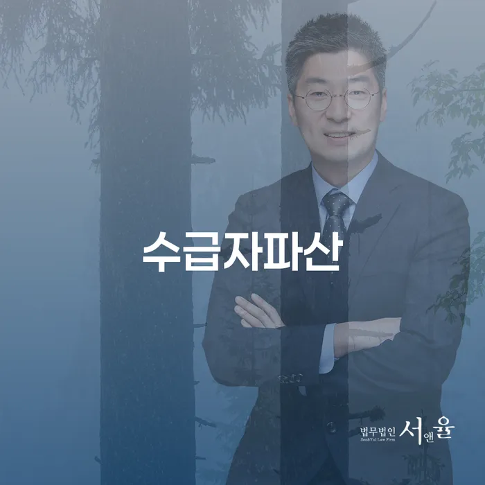 주식빚 추심 대응법 중요한정보