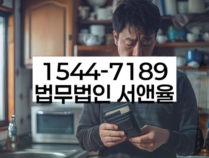 저금리채무통합대출 연체 시