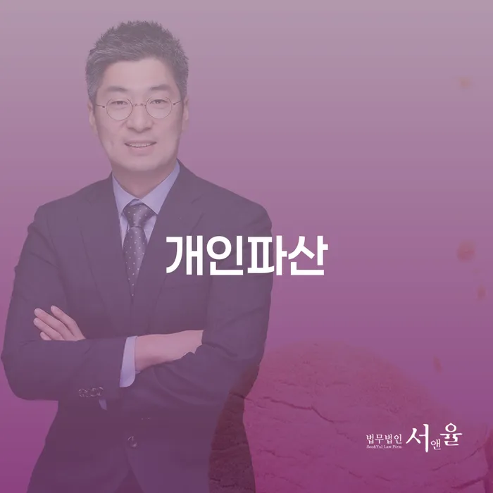 개인회생 빚청산 노하우들
