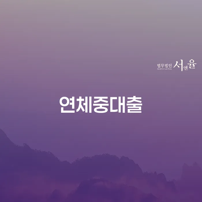 채무탕감 개인회생으로 해결방법 견적체크