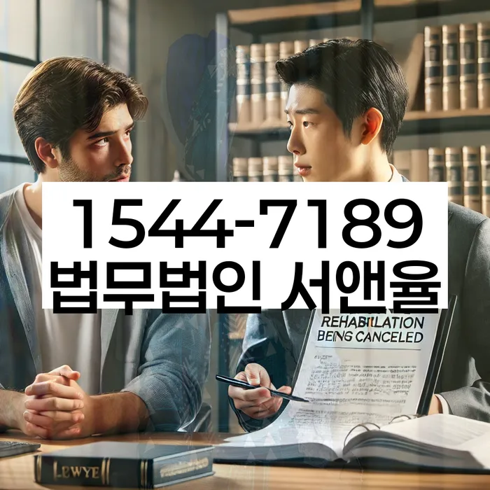 개인회생성공사례