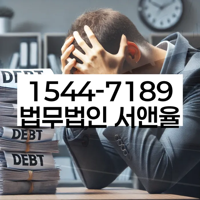 자영업자개인회생