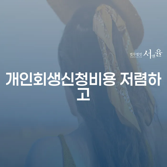 급여가압류 빚 합법적인 빠른방법 필수로 알아야하는 부분