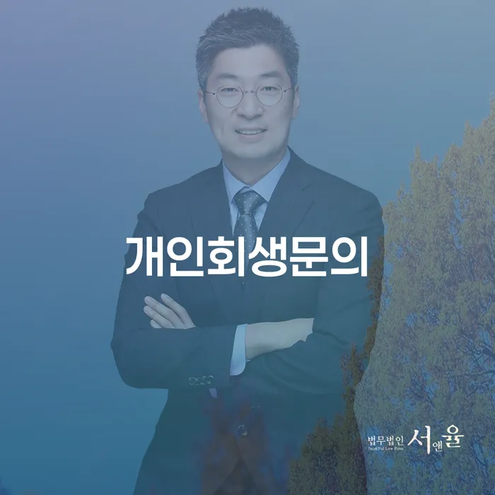 자영업자개인회생 개인회생으로 해결 낮아진