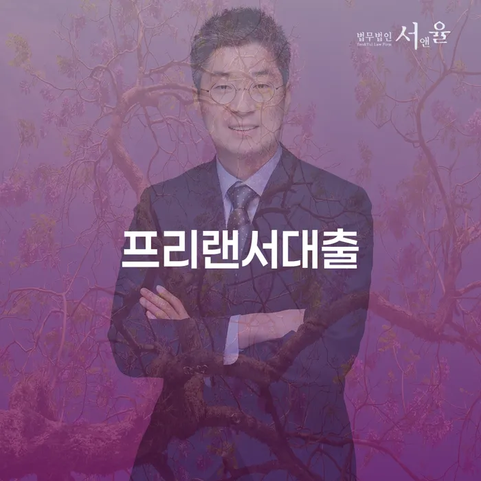 개인회생법무사추천 빚청산 관련정보