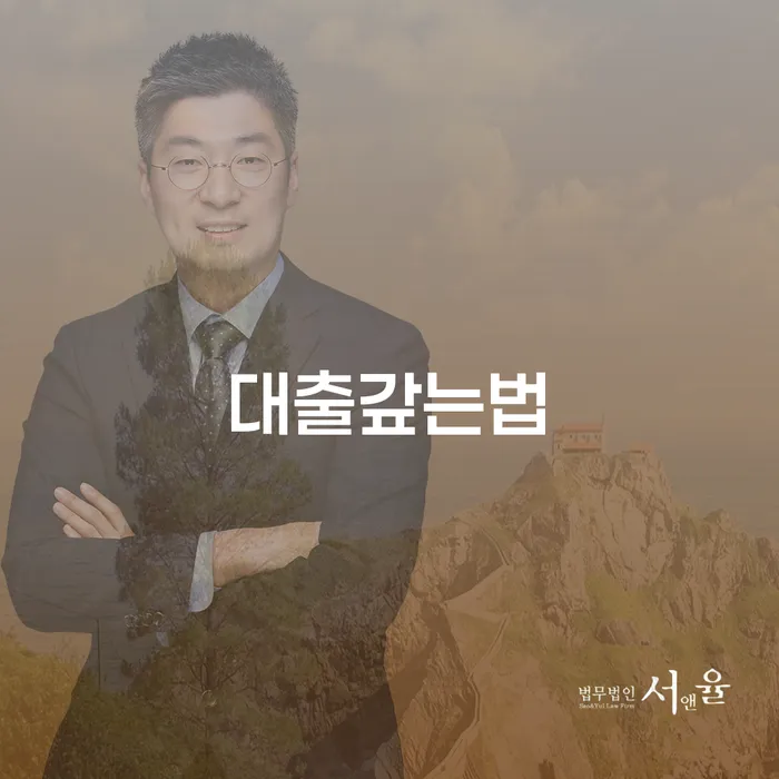 개인회생이의신청서 개인회생 문제해결방법 추천하는 곳