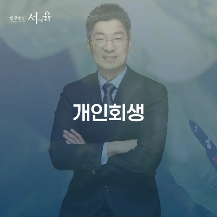 채무조정신청 빚 합법적인 빠른방법 어떻게