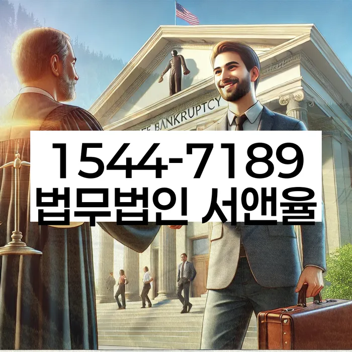 부산개인회생상담