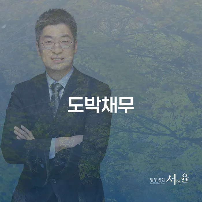 면책금 빚 해결할 상담으로 확인하고