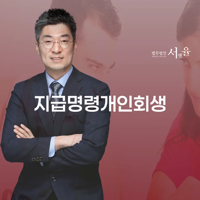 회생신청 개인회생으로 해결방법 검토하여