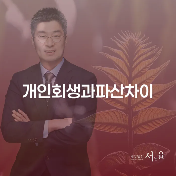 개인회생신청기간 개인회생으로 현명하게 어떤걸