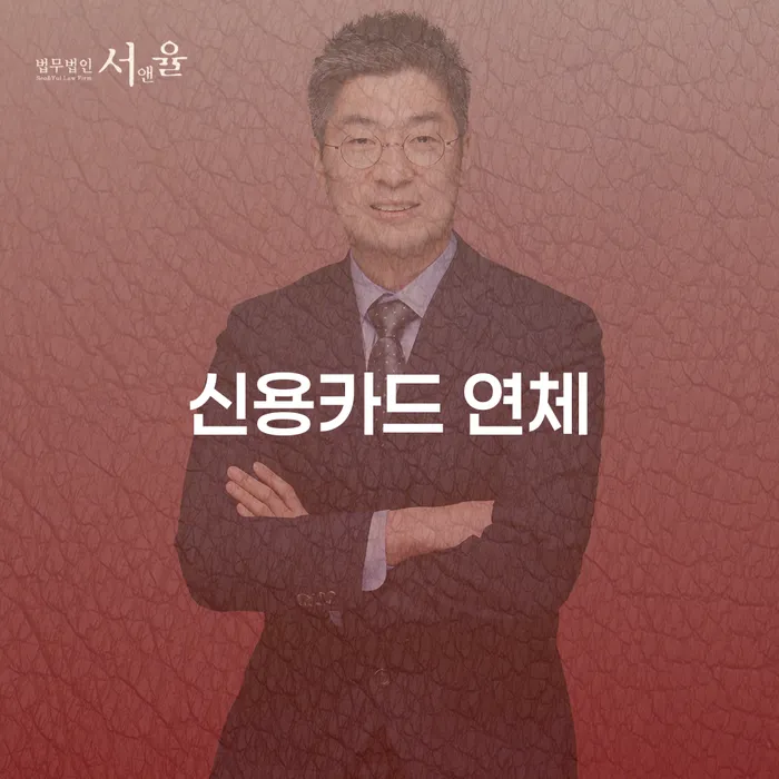 대환대출 연체 시 빚 해결할 달라진점