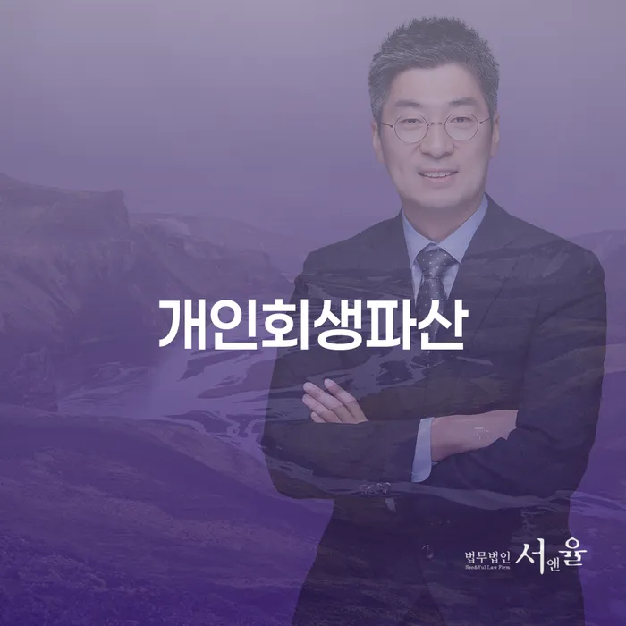 신용불량자회복 빚청산 최신정보