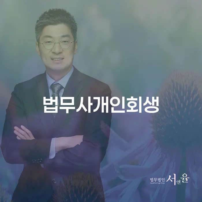 연대보증 연체 시 추심 대응법 가장 먼저 확인할 점