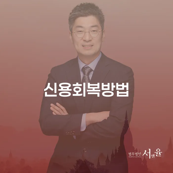 법원개인회생 개인회생 정해지는