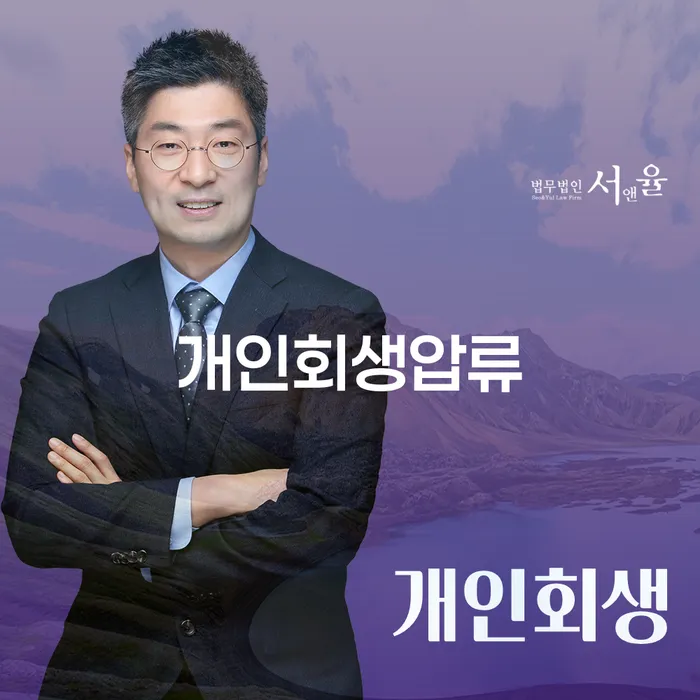 신용회복방법 개인파산 조건확인 하고