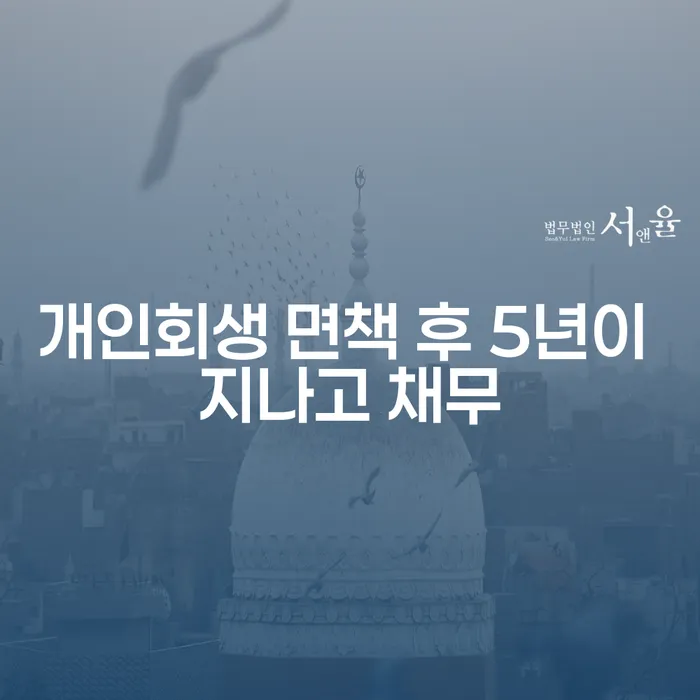 개인회생환불 개인회생 문제해결방법 무료상담