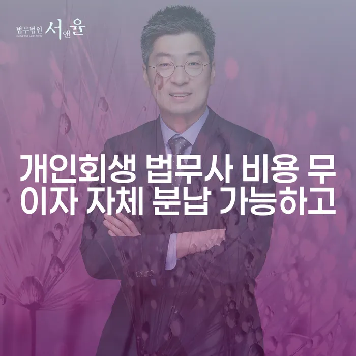 개인회생이란 개인회생으로 해결방법 관련