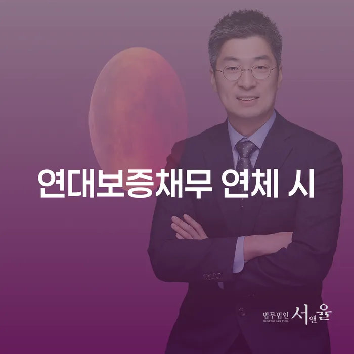 개인회생압류 연체 채무 신속해결방법 잘하는 곳