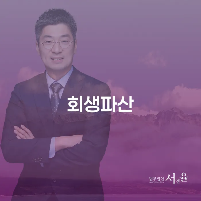 비면책채권 개인회생 알아보기