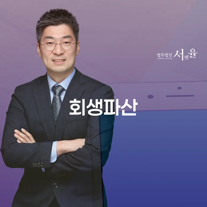 파산이란 추심 대응법 선택의 조건