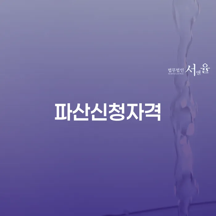 원주시 개인회생성공사례 빚 합법적인 빠른방법 상담받아보기