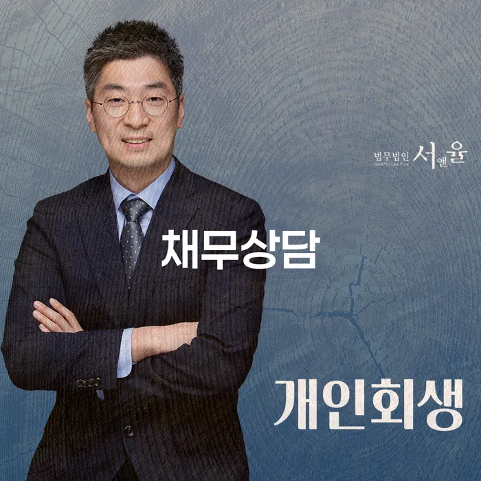 서산시 개인회생신청조건 빚 해결할 지금알아보기