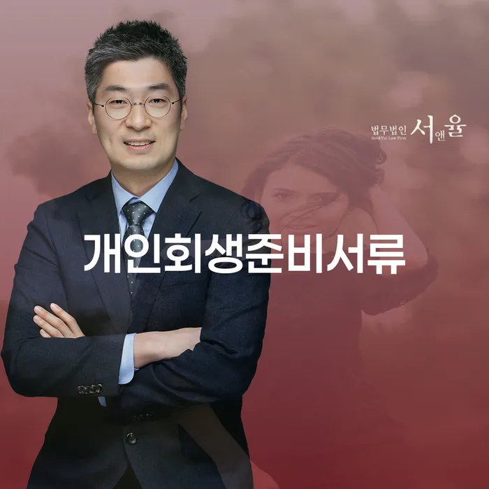 계룡시 인천파산신청 카드빚 연체 확인하자