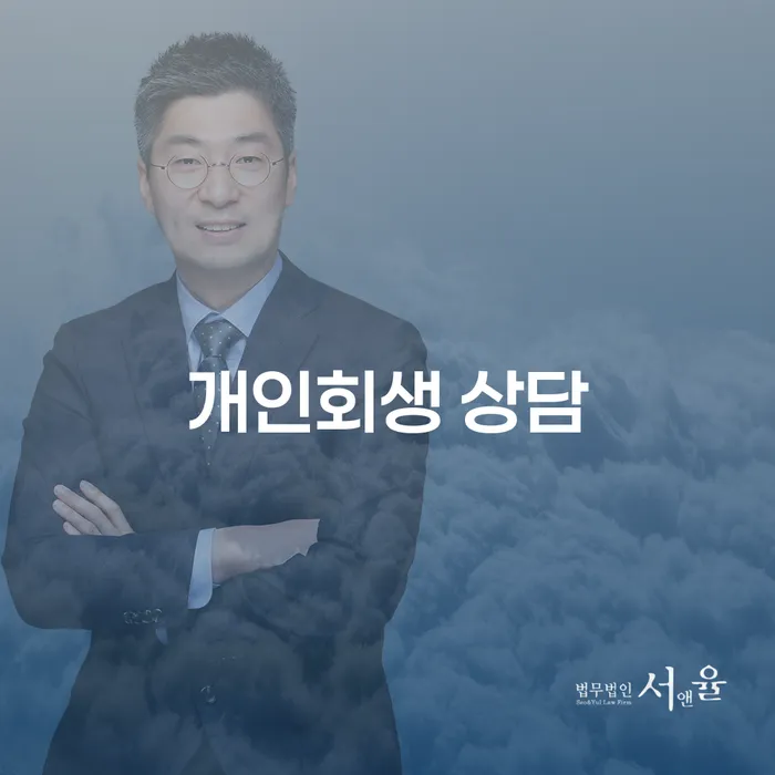 장수군 군인개인회생 빚 합법적인 빠른방법 중요한정보