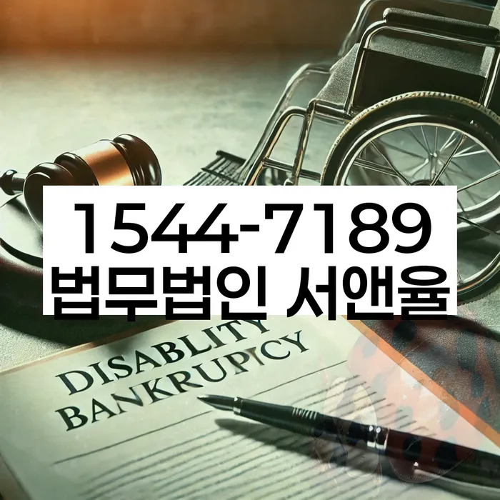 개인회생도박으로 인한 채무 정리