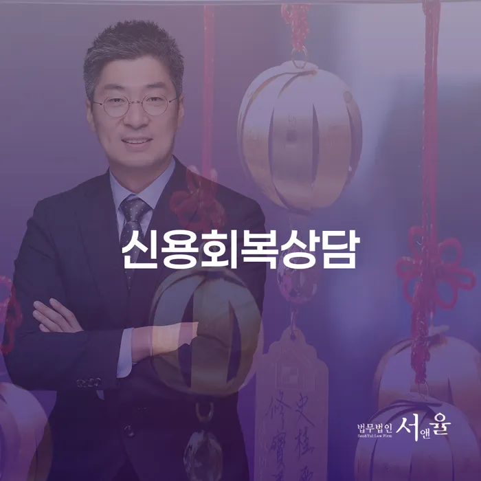 하동군 개인회생조건 빚 합법적인 빠른방법 노하우들