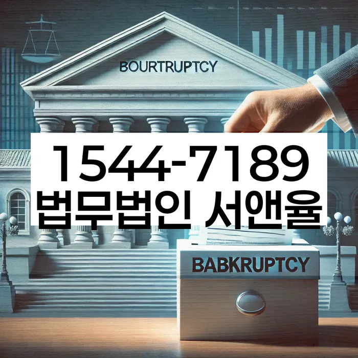 개인회생 변제금 이자 면제