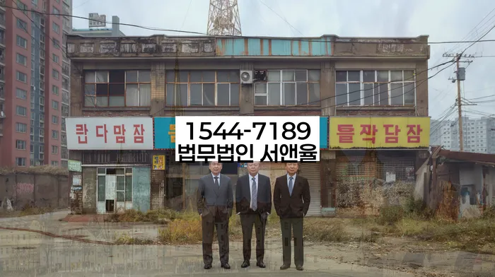 채무불이행자 해결 방법