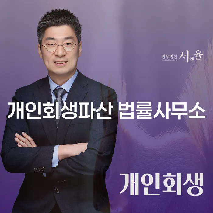 김천시에서 개인회생과 파산, 어떻게 시작해야 할까요?