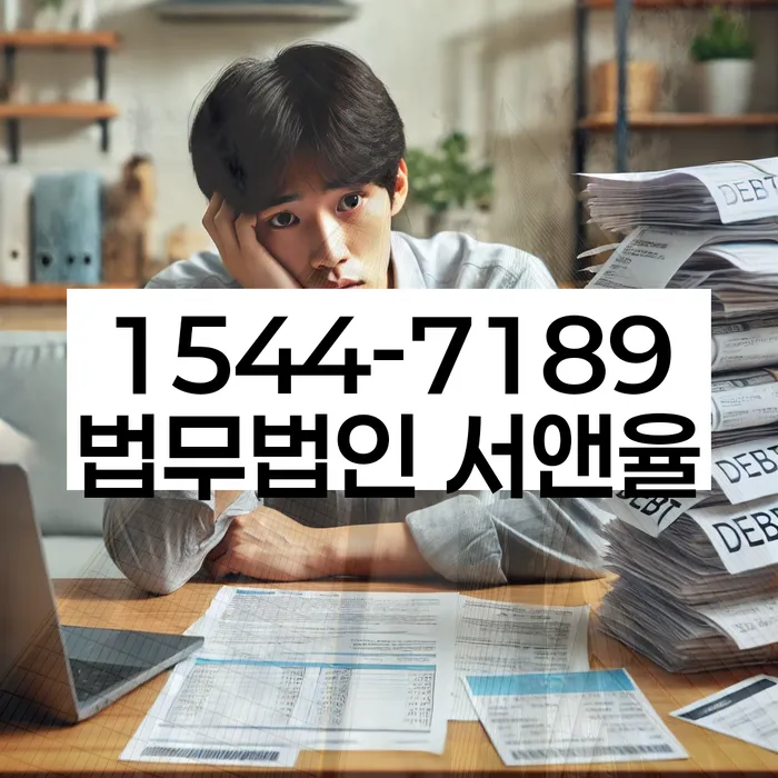 개인회생 변제금 납입조회