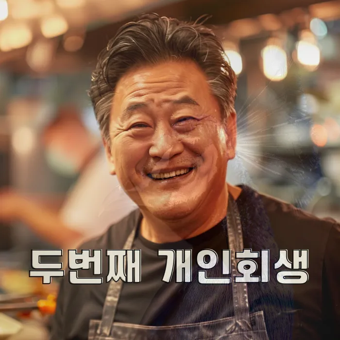 개인회생 파산 비교