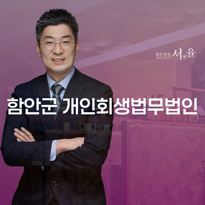 함안군에서 개인회생과 개인파산, 무엇이 최선의 선택일까요?