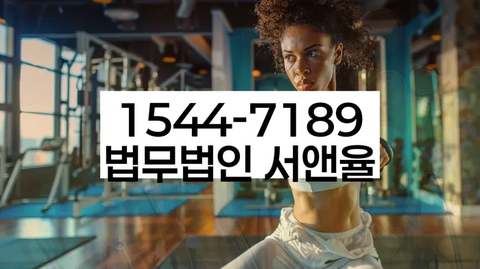 옹진군 개인회생사무소