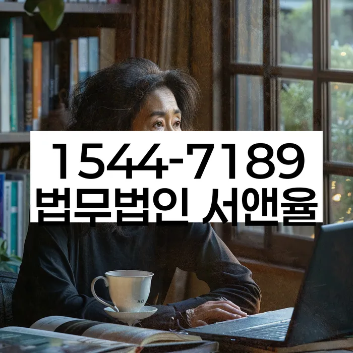 속초시 개인회생법무법인