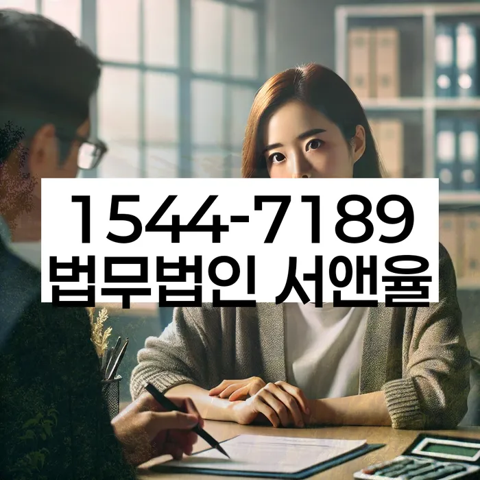 속초시 도산전문변호사